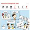 Auf diesem Bild sehen Sie das Produktbild 2 fr PEANUTS POSTKARTENKALENDER 2026 -