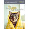 Auf diesem Bild sehen Sie das Produktbild 1 fr KALENDER EINE KATZE FR JEDEN TAG 2026 -